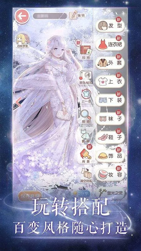 奇迹暖暖最新版 v12.6.0安卓版