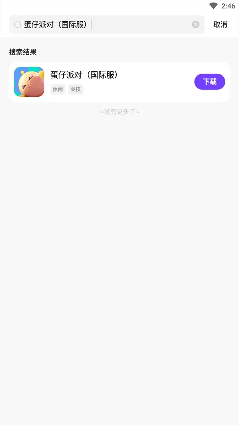 奇迹盒子下载安装 v1.3 最新版 奇迹盒子下载安装 v1.3 最新版
