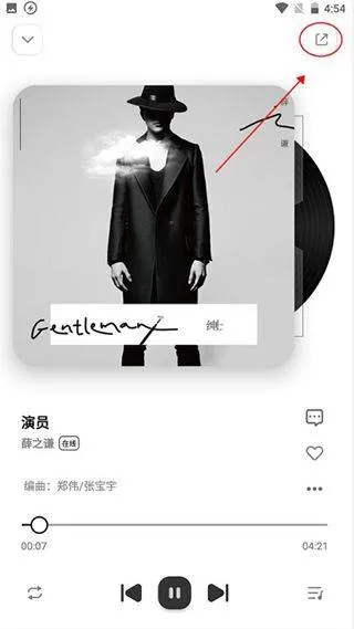 奇酷星球音乐app v1.1.7安卓版