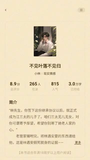 奇鼠免费小说手机版 奇鼠免费小说手机版