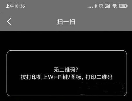 奔图打印app v2.14.0安卓版