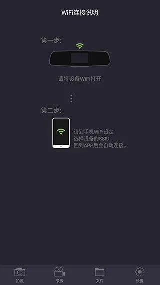 奔驰行车记录仪app v5.4.8安卓版