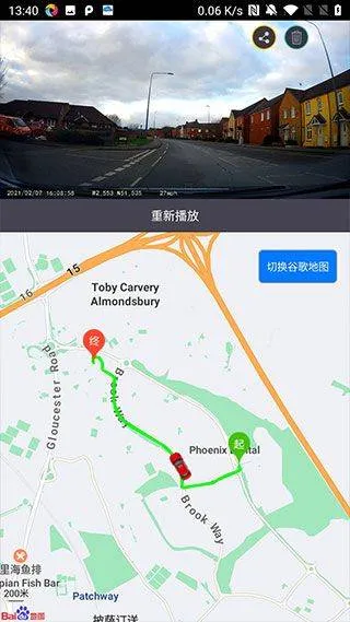 奔驰行车记录仪app v5.4.8安卓版