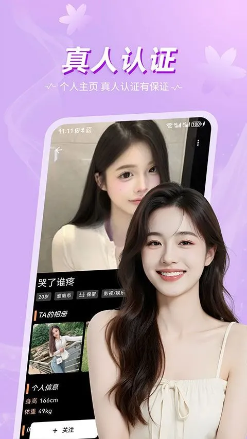 奢陌app v1.0.5安卓版