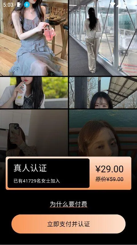 奢陌app v1.0.7安卓版