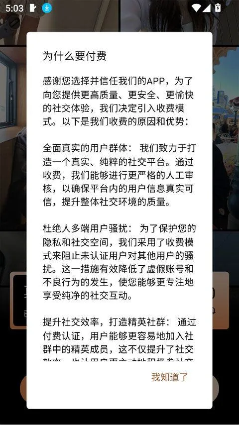 奢陌app v1.0.7安卓版