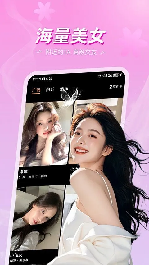 奢陌app v1.0.7安卓版