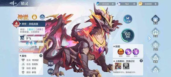 奥奇传说官方正版 v8.0.2219安卓版