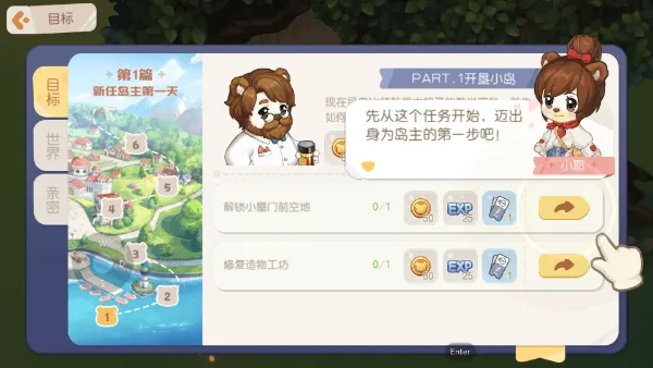奥比岛梦想国度oppo渠道下载 v2.0.25070202S 最新版 奥比岛梦想国度oppo渠道下载 v2.0.25070202S 最新版