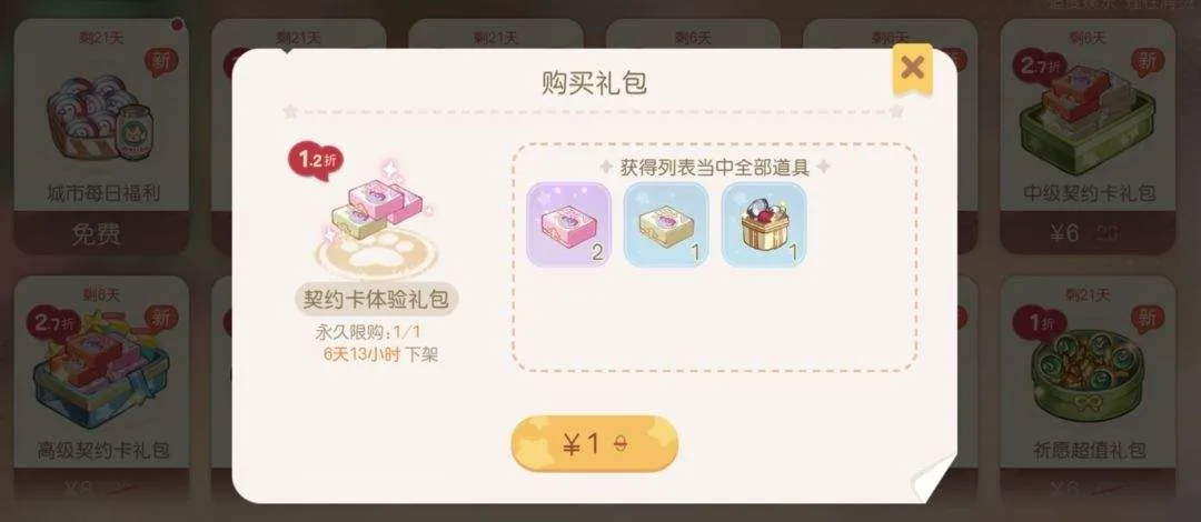 奥比岛梦想国度应用宝 v2.0.25102902S 最新版 奥比岛梦想国度应用宝 v2.0.25102902S 最新版