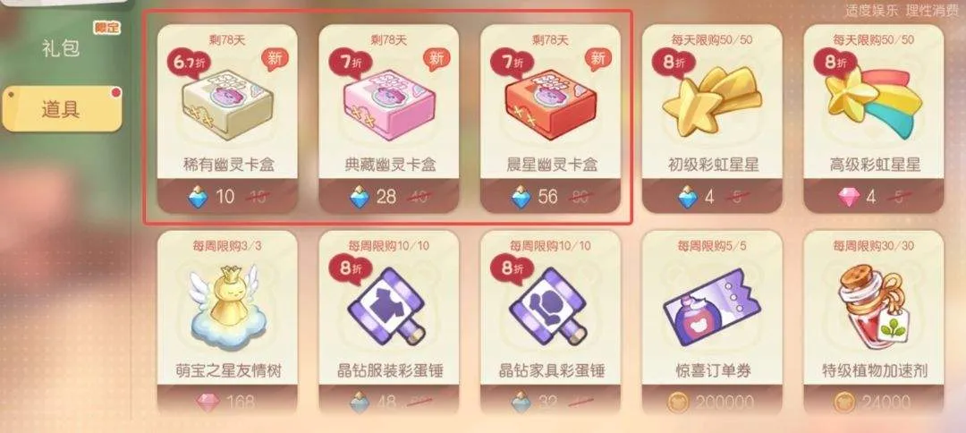 奥比岛梦想国度应用宝 v2.0.25102902S 最新版 奥比岛梦想国度应用宝 v2.0.25102902S 最新版