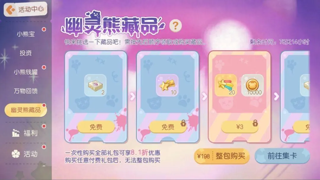 奥比岛梦想国度应用宝 v2.0.25102902S 最新版 奥比岛梦想国度应用宝 v2.0.25102902S 最新版