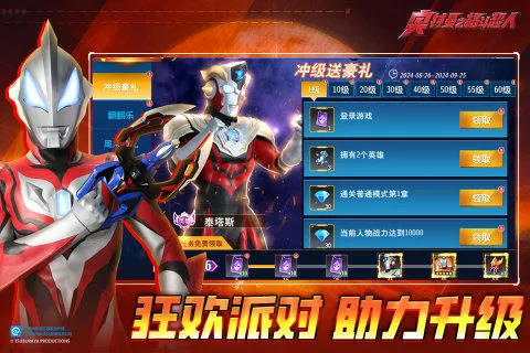 奥特曼之格斗超人九游版 奥特曼之格斗超人九游版
