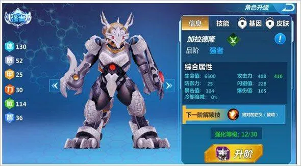 奥特曼之格斗超人qq登录版 v13.0.0 安卓版