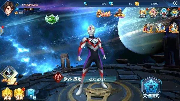奥特曼之格斗超人vivo版本 奥特曼之格斗超人vivo版本