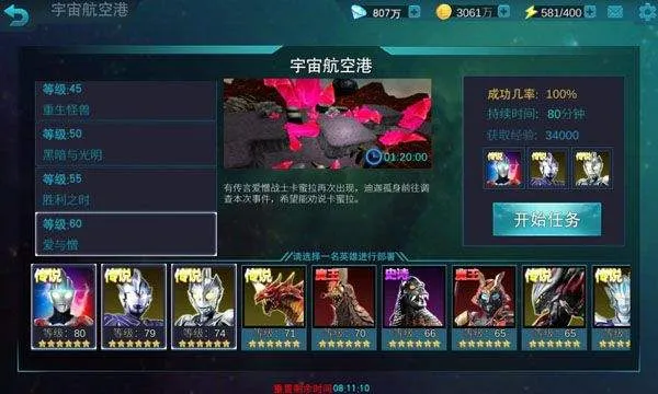 奥特曼传奇英雄国际服正版 v8.2.2
