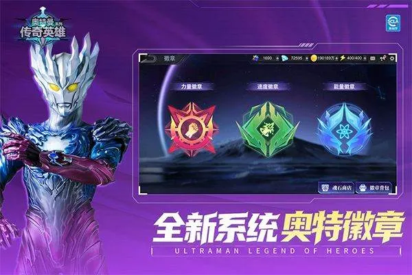 奥特曼传奇英雄国际服正版 v8.2.2安卓版