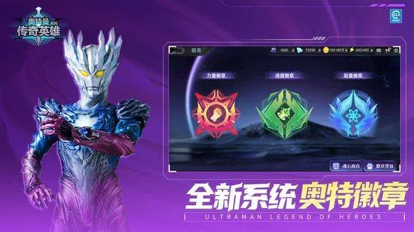 奥特曼传奇英雄vivo版本 v30.0.0安卓版
