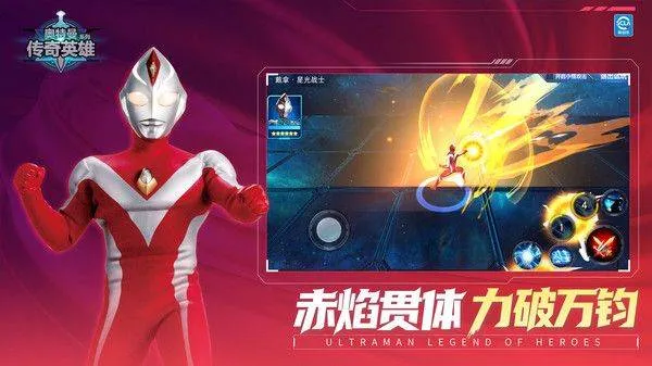 奥特曼传奇英雄vivo版本 v30.0.0安卓版