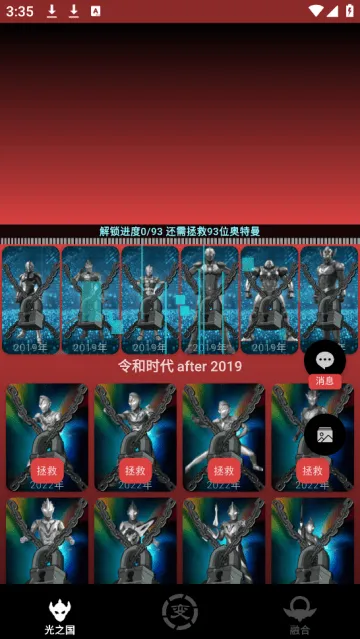 奥特曼图鉴(全图鉴) 奥特曼图鉴(全图鉴)