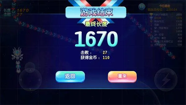 奥特曼大战贪吃蛇 v2.7.0安卓版