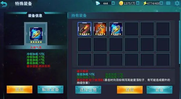 奥特曼宇宙英雄腾讯版本 v18.0.0 中文版