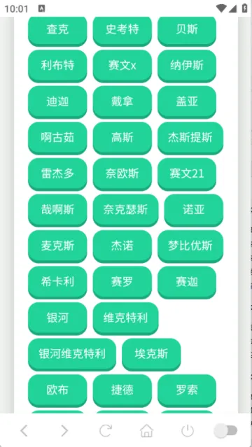 奥特曼战吼语音盒手机版 奥特曼战吼语音盒手机版