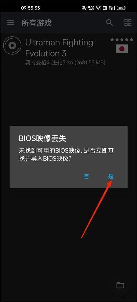 奥特曼格斗进化3高清重置版 v1.31.10 安卓版 奥特曼格斗进化3高清重置版 v1.31.10 安卓版