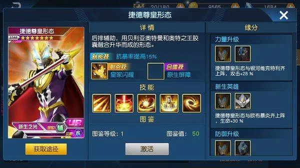 奥特曼王者传奇腾讯官方版 v1.30 最新版 奥特曼王者传奇腾讯官方版 v1.30 最新版