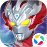 奥特曼王者传奇腾讯官方版 v1.30 最新版