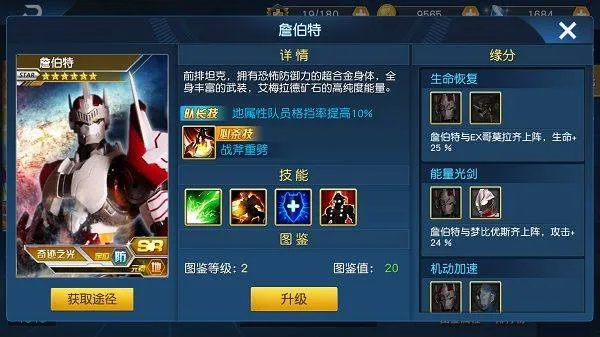 奥特曼王者传奇官方正版 v1.30安卓版