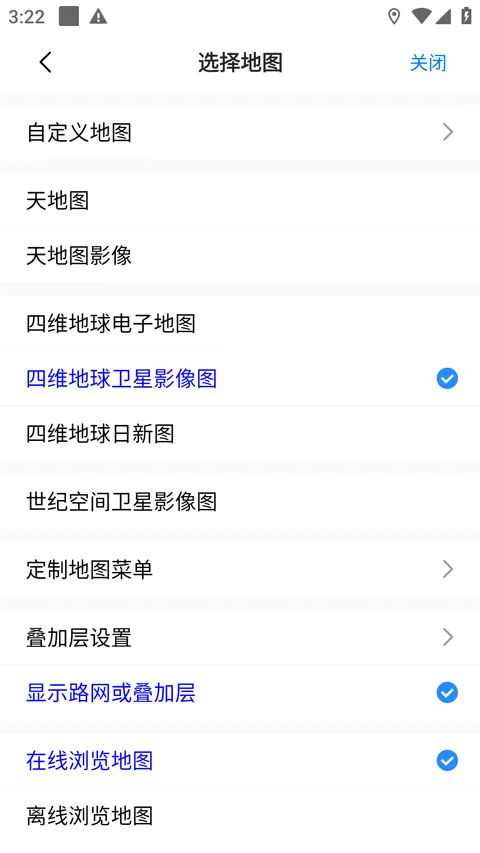 奥维互动地图2026最新版 v10.5.1安卓版