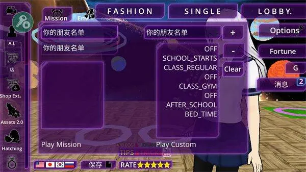 女子校园模拟器中文版 v436安卓版