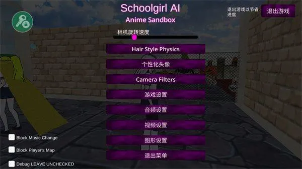 女子校园模拟器中文版 v436安卓版