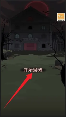 女寝异闻笔记手机版 v6.0.1 安卓版 女寝异闻笔记手机版 v6.0.1 安卓版