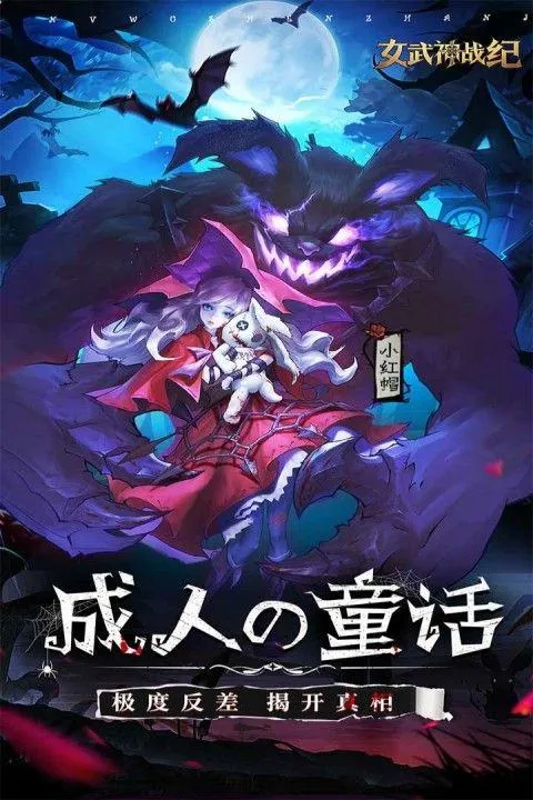 女武神战纪手游 v2.33.1安卓版