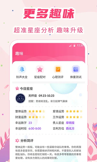女生经期助手app v8.6.0316.866安卓版