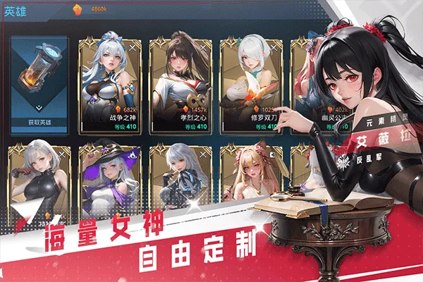 女神星球互通版 v83.1安卓版