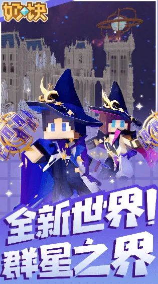 奶块应用宝服 奶块应用宝服
