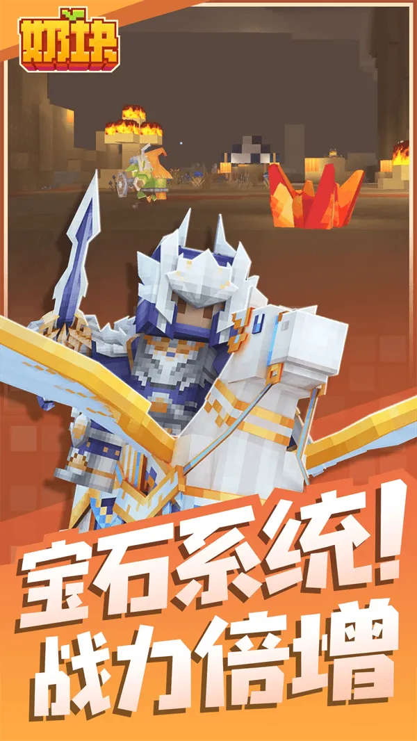 奶块应用宝服 v8.0.1.1 最新版