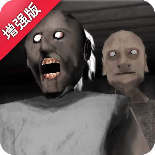 奶奶别追我正版游戏 v1.0.26 手机版