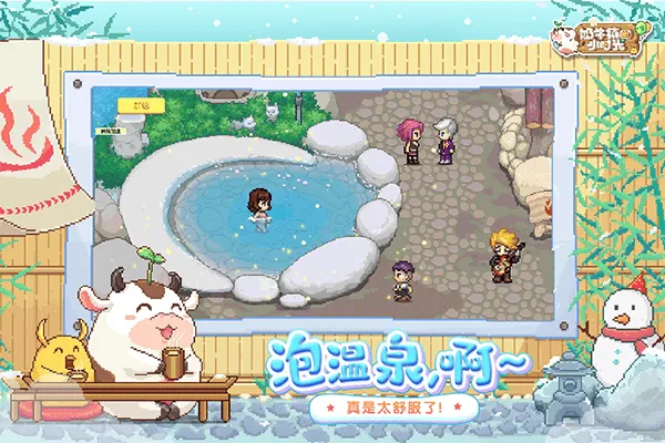 奶牛镇的小时光腾讯版 v3.0.0安卓版