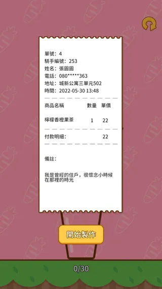 奶茶屋物语游戏官方版 v1.2.0.0安卓版
