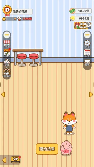奶茶屋物语游戏官方版 v1.2.0.0安卓版