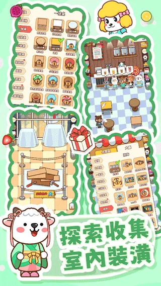 奶茶屋物语游戏官方版 v1.2.0.0安卓版