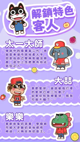 奶茶屋物语游戏官方版 v1.2.0.0安卓版