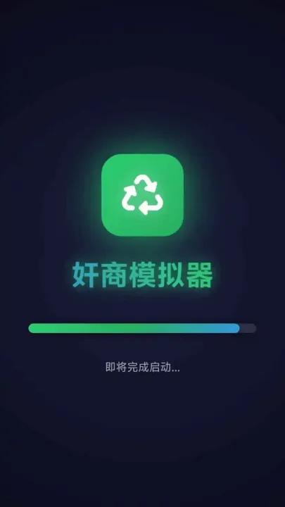 奸商模拟器手机版 v1.1 最新版 奸商模拟器手机版 v1.1 最新版