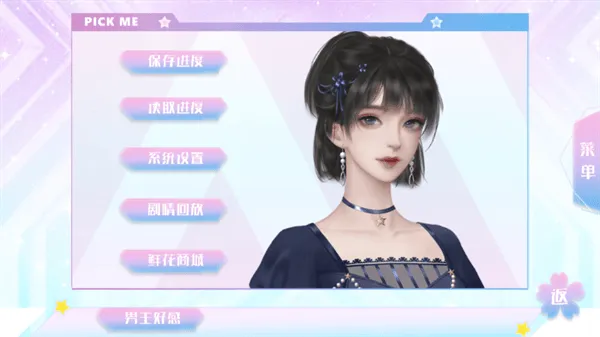 她又美又甜游戏(她又美又甜［清软］完结) v1.0 安卓版
