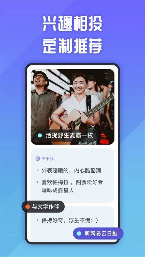 她说app 5.66.0