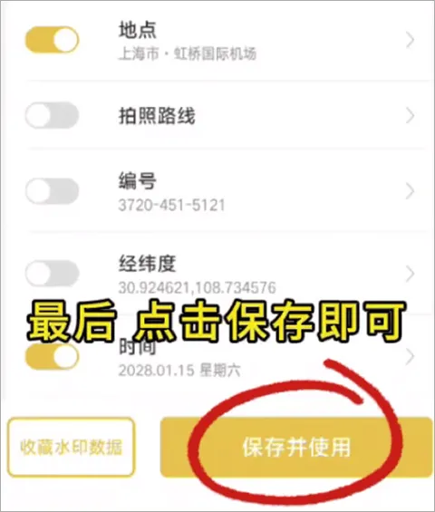 好修改水印相机最新版 v3.6.7安卓版